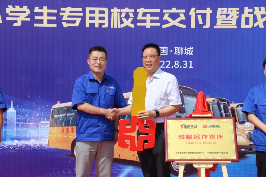 批量!中通專用校車交付西北最大校車運營公司 圖片