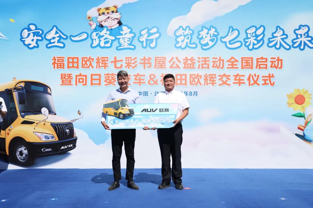 又40輛!TA與向日葵校車再次達成合作,護航學童安全出行! 圖片