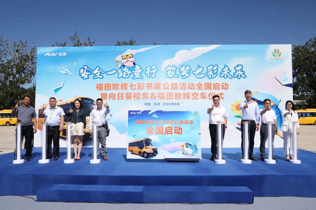 又40輛!TA與向日葵校車再次達成合作,護航學童安全出行! 圖片