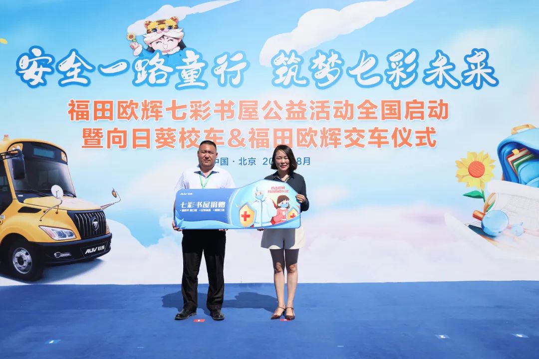 又40輛!TA與向日葵校車再次達成合作,護航學童安全出行! 圖片