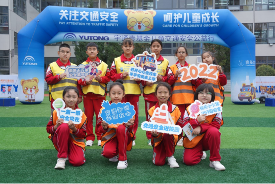宇通&壹基金兒童交通安全公益行再出發 首站落地呼和浩特、紹興雙城 宇通&壹基金兒童交通安全公益行再出發 首站落地呼和浩特、紹興雙城