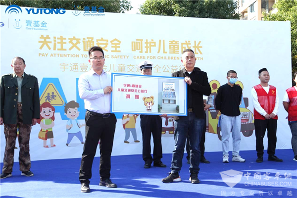 讓交通安全根植孩子心底,宇通&壹基金交通安全公益行走進魯鄂兩省 讓交通安全根植孩子心底,宇通&壹基金交通安全公益行走進魯鄂兩省