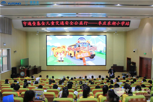 讓交通安全根植孩子心底,宇通&壹基金交通安全公益行走進魯鄂兩省 讓交通安全根植孩子心底,宇通&壹基金交通安全公益行走進魯鄂兩省