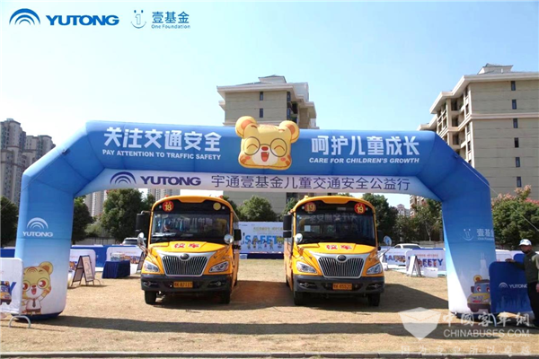 讓交通安全根植孩子心底,宇通&壹基金交通安全公益行走進魯鄂兩省 讓交通安全根植孩子心底,宇通&壹基金交通安全公益行走進魯鄂兩省
