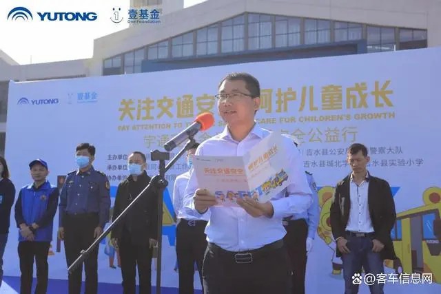 宇通壹基金兒童交通安全公益行走進(jìn)江西兩地三校! 宇通壹基金兒童交通安全公益行走進(jìn)江西兩地三校!