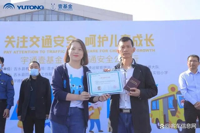 宇通壹基金兒童交通安全公益行走進(jìn)江西兩地三校! 宇通壹基金兒童交通安全公益行走進(jìn)江西兩地三校!