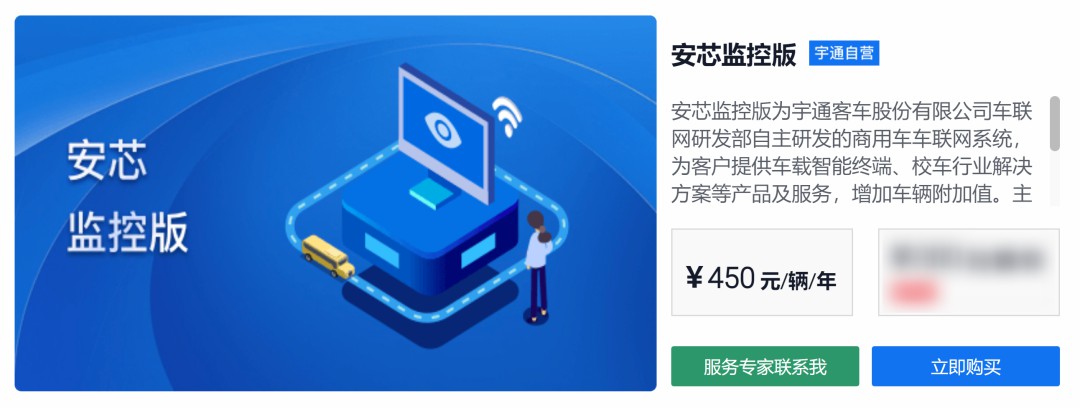 只需這一步,讓校車從“功能機(jī)”升級(jí)到“智能機(jī)”! 只需這一步,讓校車從“功能機(jī)”升級(jí)到“智能機(jī)”!