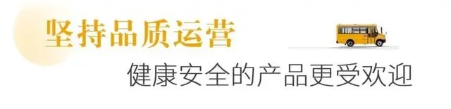 十年堅(jiān)守上學(xué)路，新星校車(chē)開(kāi)啟西安高端校車(chē)市場(chǎng)大門(mén)