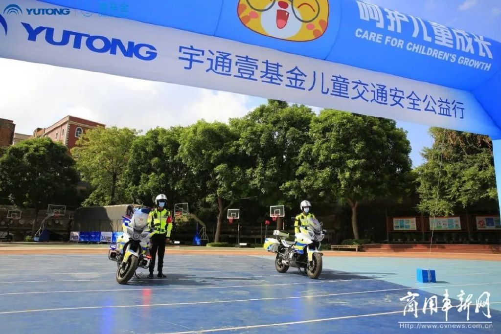 為10萬兒童撐起″安全傘″!2022宇通&壹基金兒童交通安全公益行收官 為10萬兒童撐起″安全傘″!2022宇通&壹基金兒童交通安全公益行收官