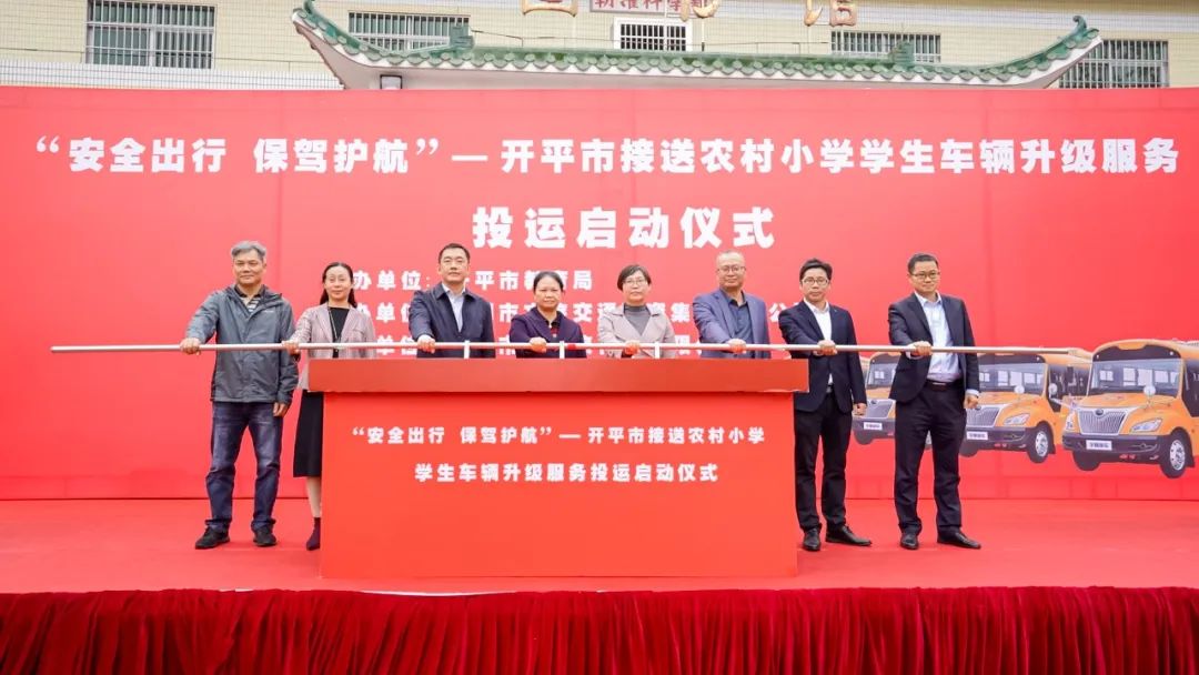 新年開門紅,45輛宇通校車駛?cè)腴_平! 新年開門紅,45輛宇通校車駛?cè)腴_平!