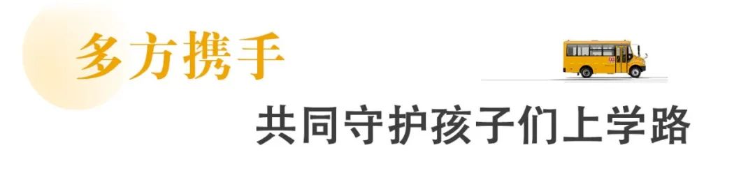 新年開門紅,45輛宇通校車駛?cè)腴_平! 新年開門紅,45輛宇通校車駛?cè)腴_平!