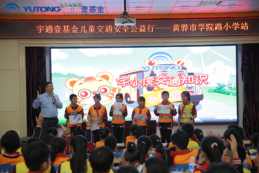 與愛“童”行 步履不停 宇通壹基金兒童交通安全公益行走進黃驊