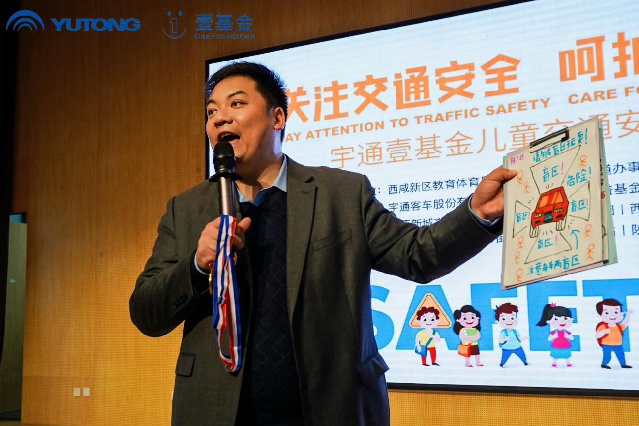 宇通壹基金兒童交通安全公益行走進西安