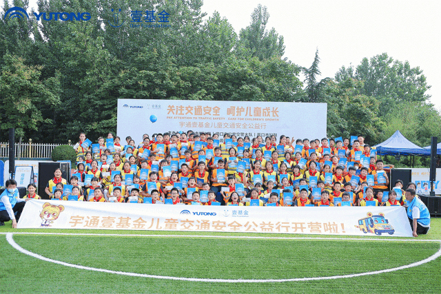 一路“童”行，2023宇通&amp;amp;amp;amp;amp;amp;壹基金兒童交通公益行上半年完美收官