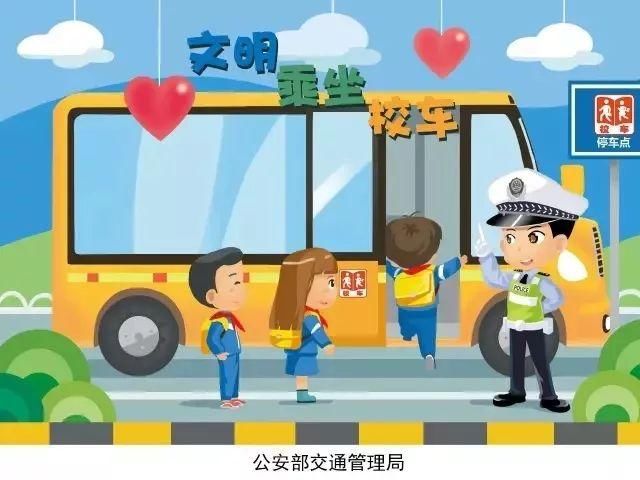 關注校車安全,關愛學生成長 關注校車安全,關愛學生成長