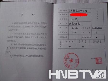 甘南縣私立幼兒園校車落不上牌兒 教育局：校車飽和