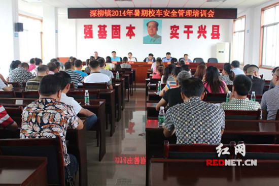 安鄉縣開展暑期校車安全管理集中培訓/ 安鄉縣開展暑期校車安全管理集中培訓(圖)