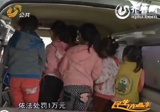濟寧面包車變身黑校車 7座塞進13人