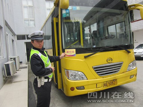 雙流“克隆校車”跨區縣運營被逮 司機無資質還超載 雙流某校客車“裝”校車