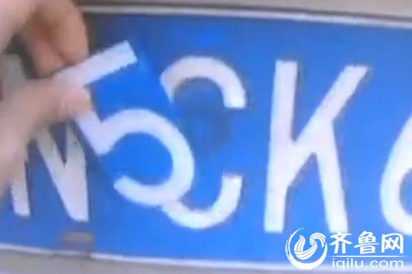 “黑校車”司機駕駛變造號牌車上路（視頻截圖）