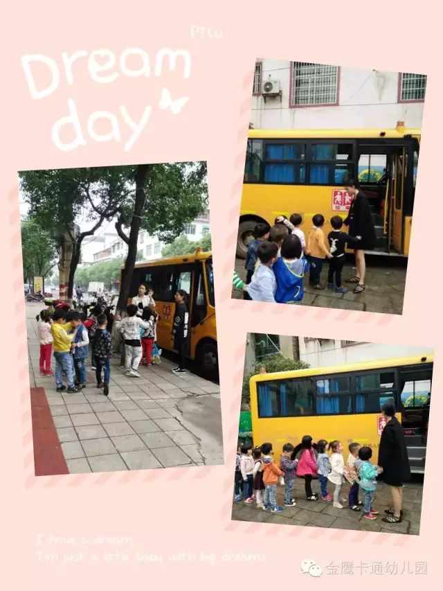 校車安全演練——金鷹卡通幼兒園 校車安全演練——金鷹卡通幼兒園