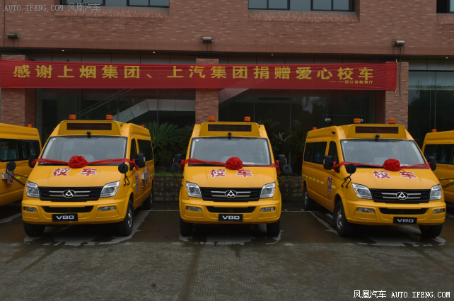 上汽大通校車捐贈儀式在杭州和宣城兩地開展/ 上汽大通校車捐贈儀式在杭州和宣城兩地開展