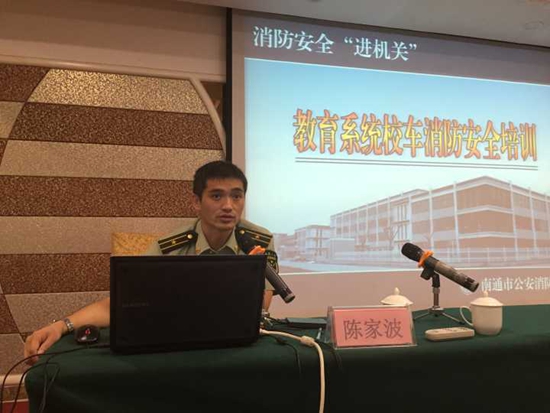 南通開展中小學校、幼兒園校車校車駕駛員暑期安全培訓班