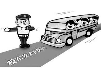 海南臨高縣開展幼兒園校車常態(tài)化檢查