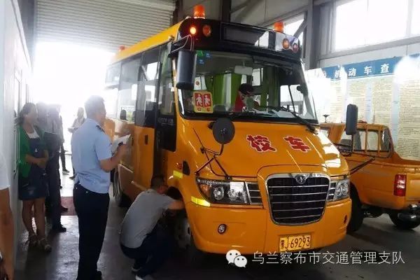 內蒙古烏蘭察布開展校車安全檢查