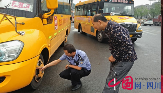 南充召開校車安全管理工作會/ 南充召開校車安全管理工作會