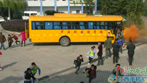 江西省蘆溪外國語學校開展校車安全演練 增強師生應急逃生能力