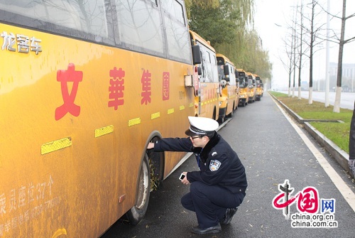 常德柳葉湖交警大隊開展校車安全隱患“大排查”行動 常德柳葉湖交警大隊開展校車安全隱患“大排查”行動