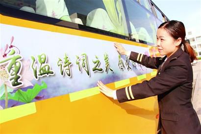 青島:校車成為流動“朗讀亭” 青島:校車成為流動“朗讀亭”
