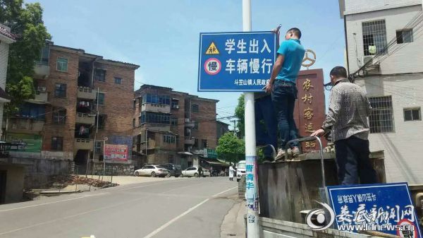 湖南斗笠山鎮積極落實交通和校車安全工作/ 湖南斗笠山鎮積極落實交通和校車安全工作