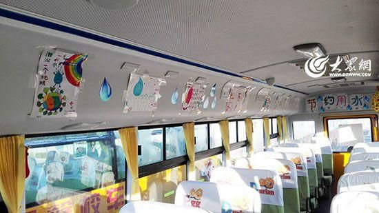 倡導(dǎo)綠色簡(jiǎn)約生活 山東萊西交運(yùn)節(jié)水宣傳進(jìn)校車 倡導(dǎo)綠色簡(jiǎn)約生活 山東萊西交運(yùn)節(jié)水宣傳進(jìn)校車