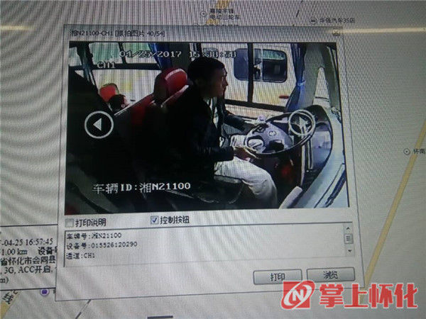 湖南會同建立學生接送專車監控平臺 讓校車在眼皮底下行駛