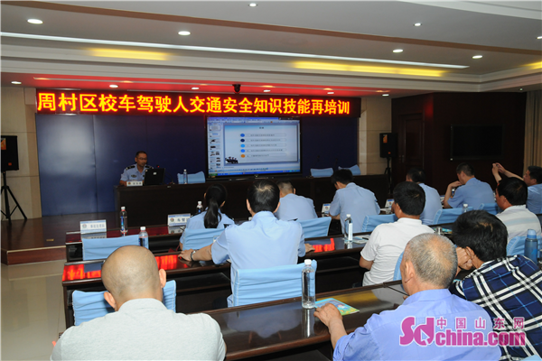 淄博市首批校車駕駛?cè)嗽倥嘤?xùn) 1200余人同上課 淄博市首批校車駕駛?cè)嗽倥嘤?xùn) 1200余人同上課