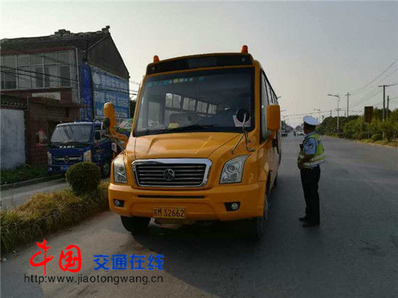 江蘇河失交警開學前扎實開展校車安全大檢查