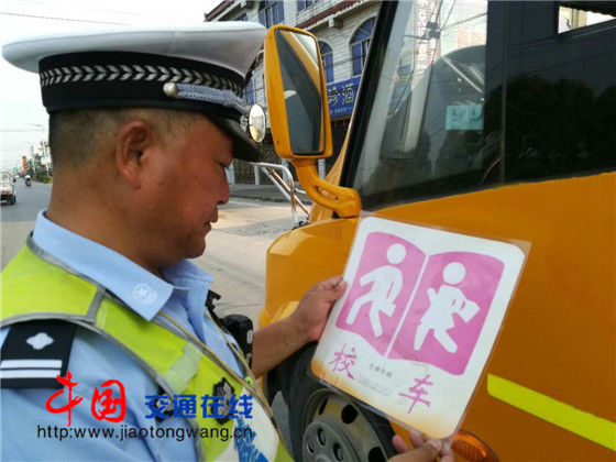 江蘇河失交警開學前扎實開展校車安全大檢查