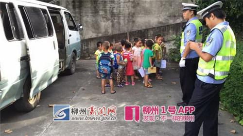 廣西柳城一幼兒園校車超載15人/ 廣西柳城一幼兒園校車超載15人
