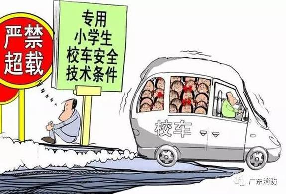 龍崗黑校車名單曝光！別再讓你的孩子乘坐