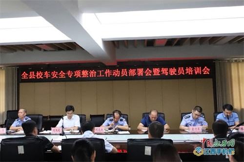 開學前夕 蘆溪縣拉開校車整治序幕 筑牢安全防線 開學前夕 蘆溪縣拉開校車整治序幕 筑牢安全防線