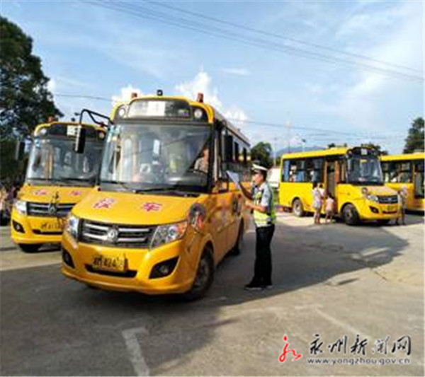 湖南永州:江永縣交警大隊、交通運輸局開展校車安全檢查 QQ圖片20180906091007_副本.jpg