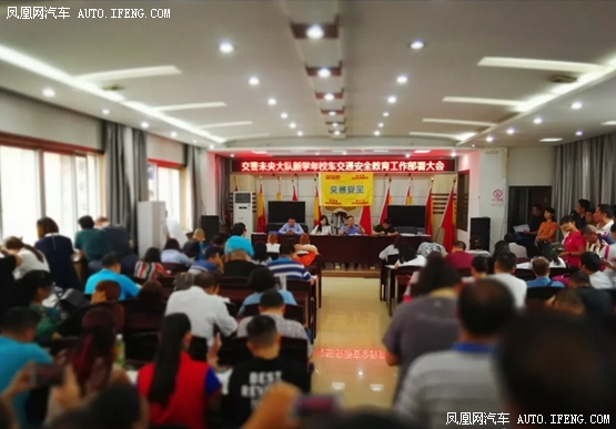 西安：二〇一八新學年校車交通安全工作大部署