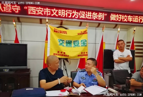 西安：二〇一八新學年校車交通安全工作大部署