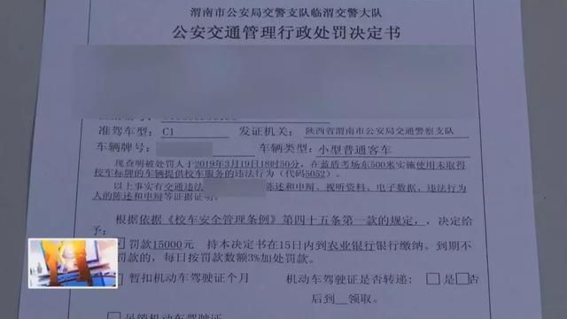 陜西渭南：面包車充當校車 核載7人竟然實載15人