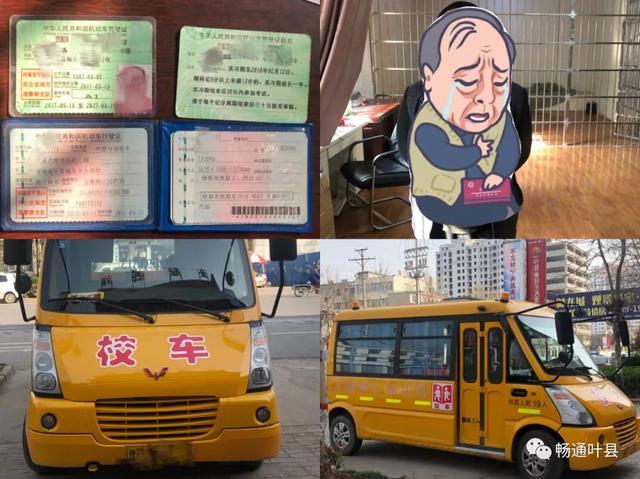微警示 | 校車安全豈容兒戲！葉縣3輛校車超員，司機(jī)已被刑拘！