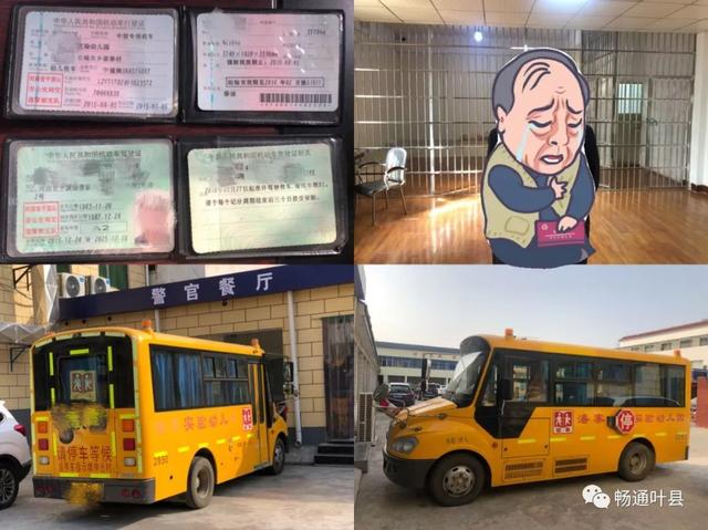 微警示 | 校車安全豈容兒戲！葉縣3輛校車超員，司機(jī)已被刑拘！