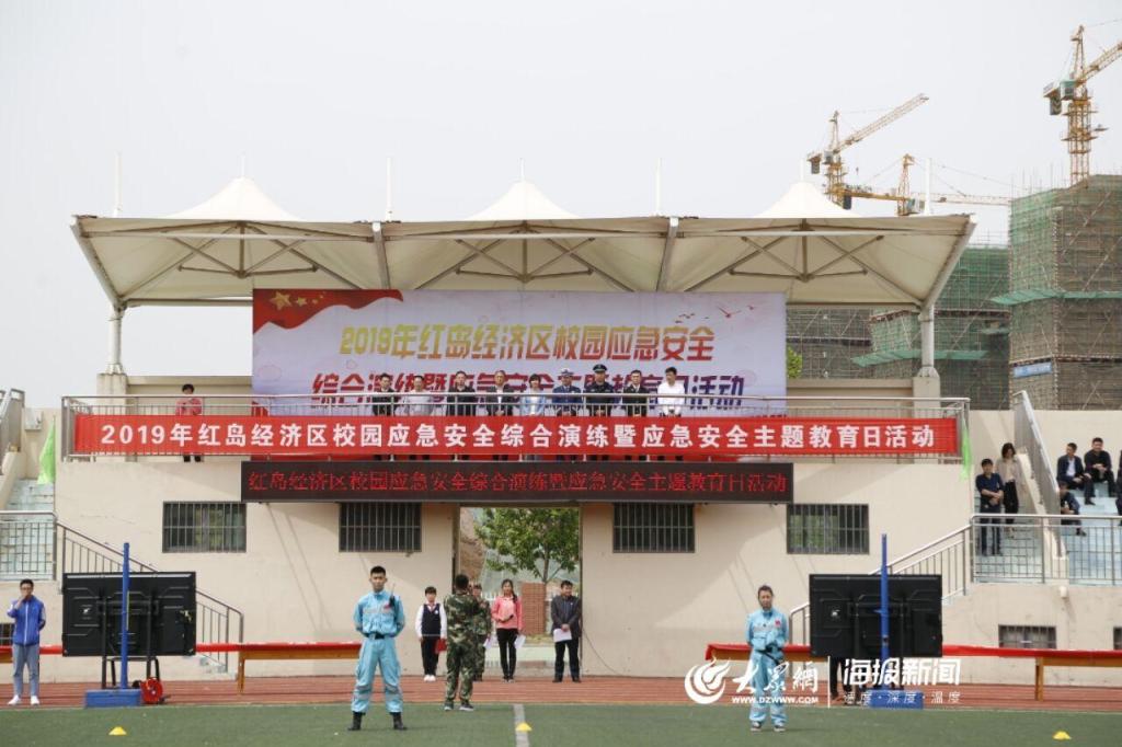 大鼻子校車攜手紅島經濟區開展安全教育日活動