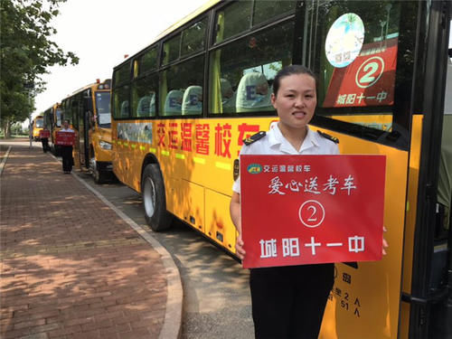 1500輛溫馨校車愛心送考 連續八年助力中考 1500輛溫馨校車愛心送考 連續八年助力中考
